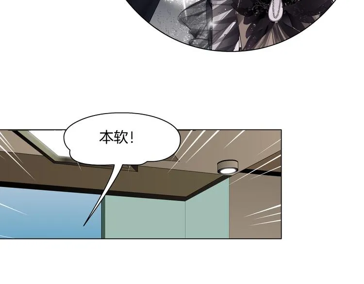 第16话 扮猪吃定你！ 第50页