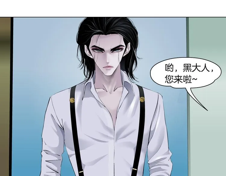 第16话 扮猪吃定你！ 第51页