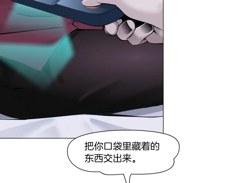 第16话 扮猪吃定你！ 第56页