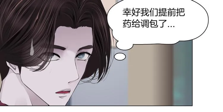第16话 扮猪吃定你！ 第58页