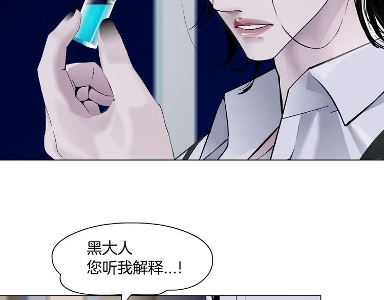 第16话 扮猪吃定你！ 第60页
