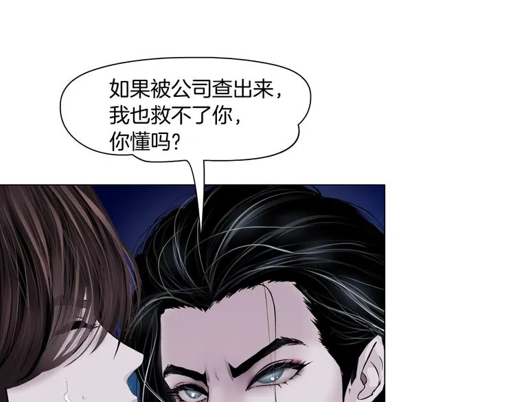 第16话 扮猪吃定你！ 第64页