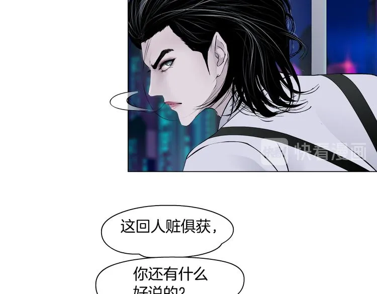 第16话 扮猪吃定你！ 第66页