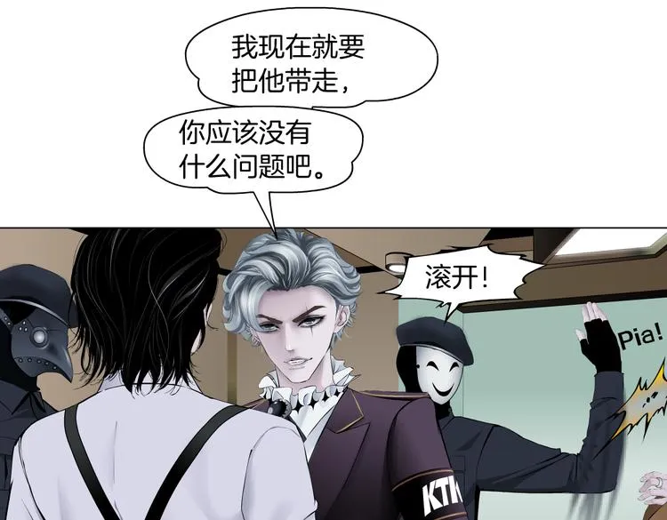 第16话 扮猪吃定你！ 第69页