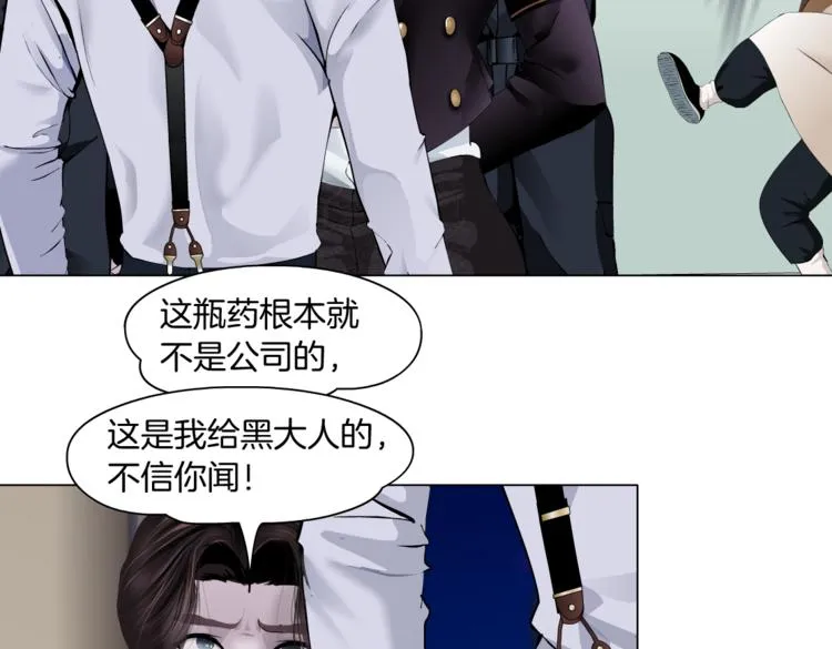 第16话 扮猪吃定你！ 第70页