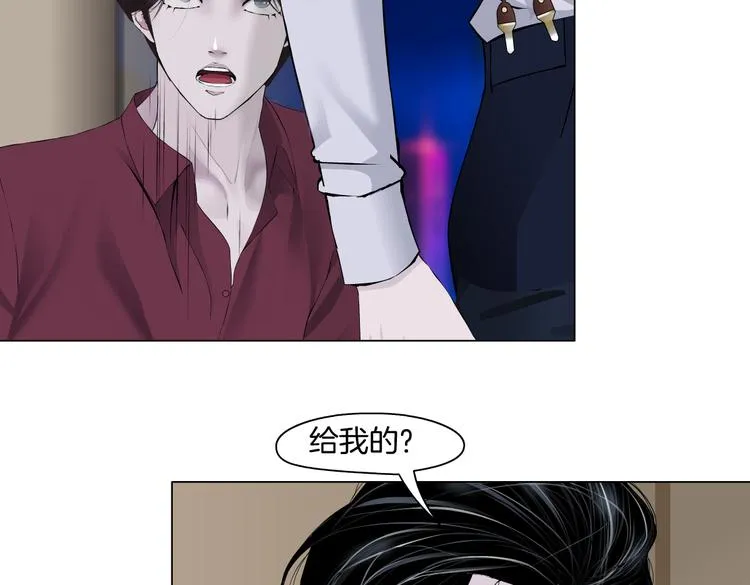 第16话 扮猪吃定你！ 第71页