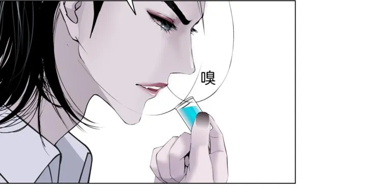 第16话 扮猪吃定你！ 第73页