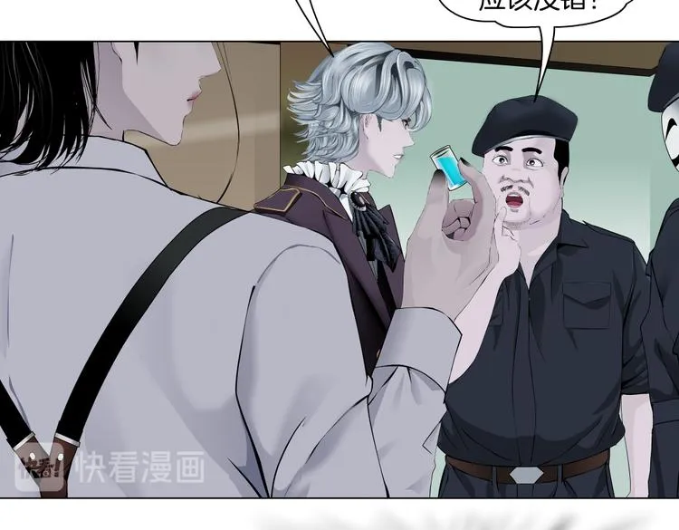 第16话 扮猪吃定你！ 第77页