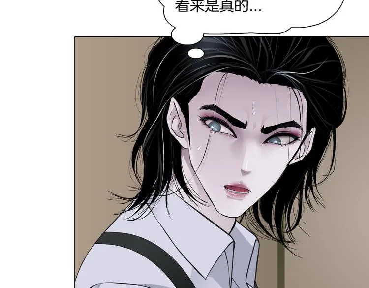 第16话 扮猪吃定你！ 第81页