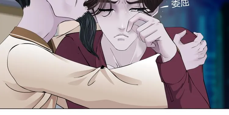第16话 扮猪吃定你！ 第83页