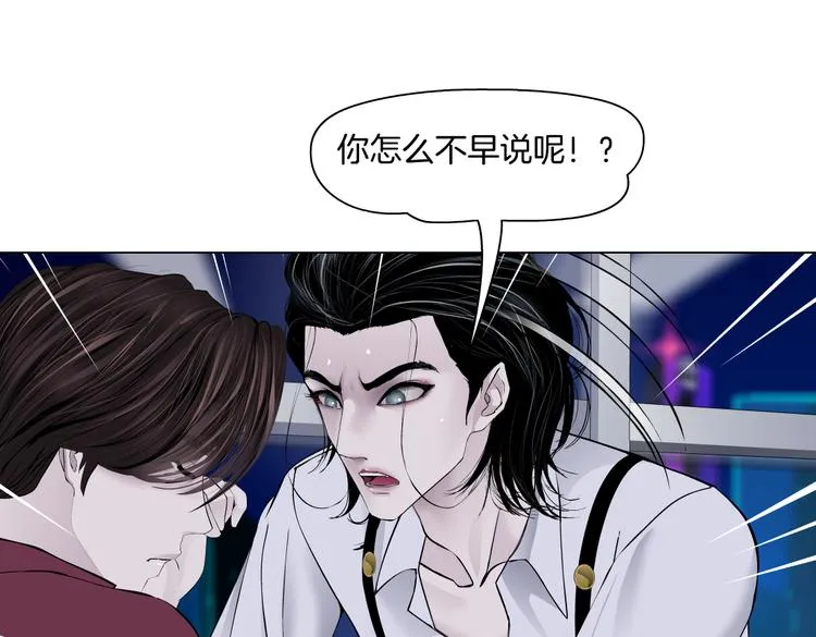 第16话 扮猪吃定你！ 第84页