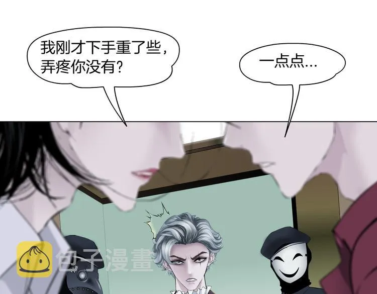 第16话 扮猪吃定你！ 第87页