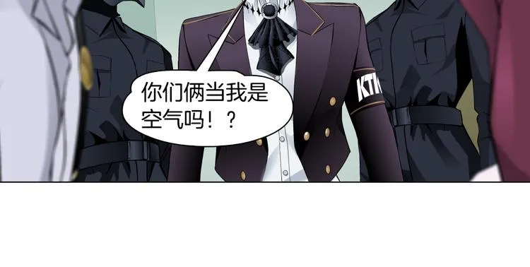 第16话 扮猪吃定你！ 第88页
