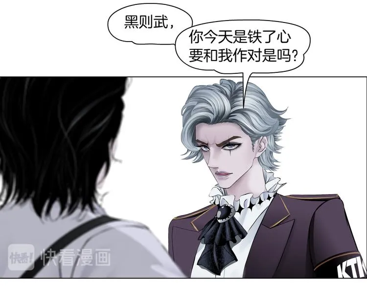 第16话 扮猪吃定你！ 第94页