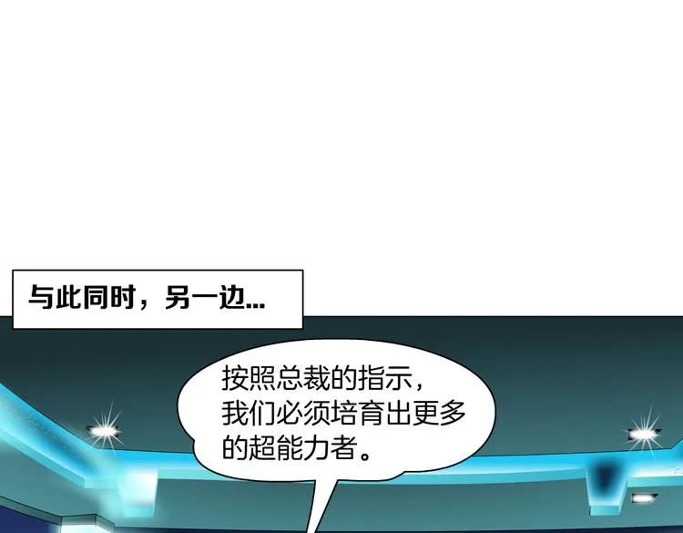 第16话 扮猪吃定你！ 第95页