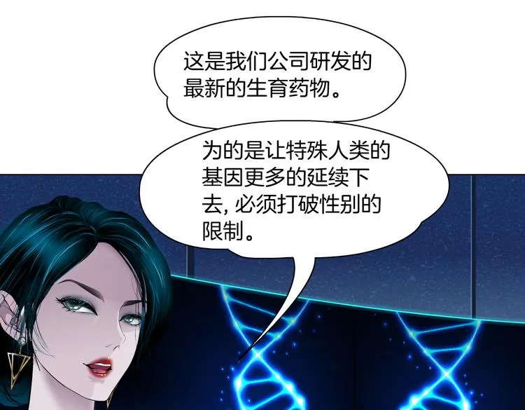 第16话 扮猪吃定你！ 第98页