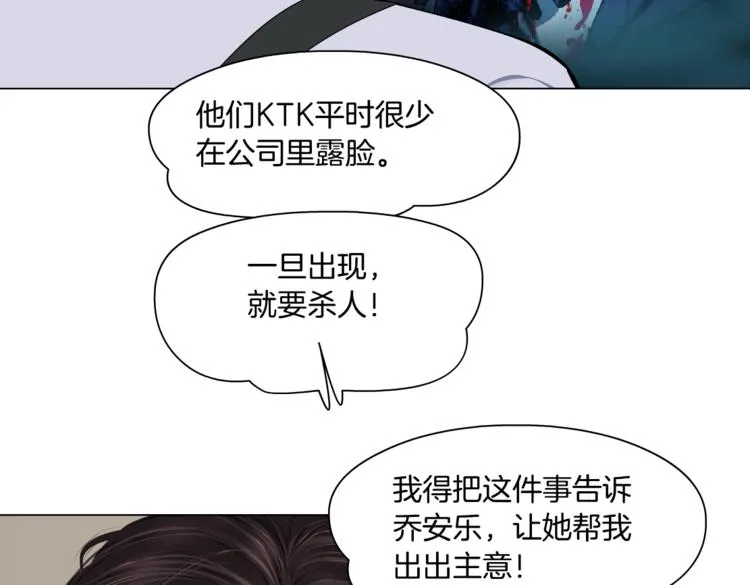 第16话 扮猪吃定你！ 第107页