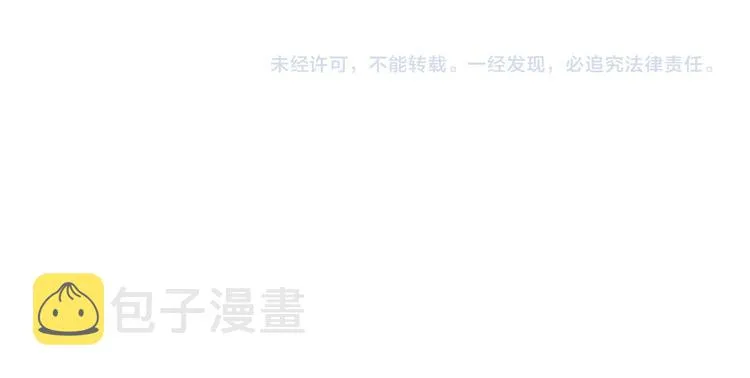 第16话 扮猪吃定你！ 第109页