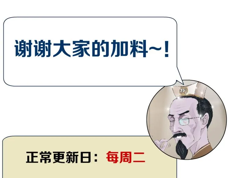 第16话 扮猪吃定你！ 第110页