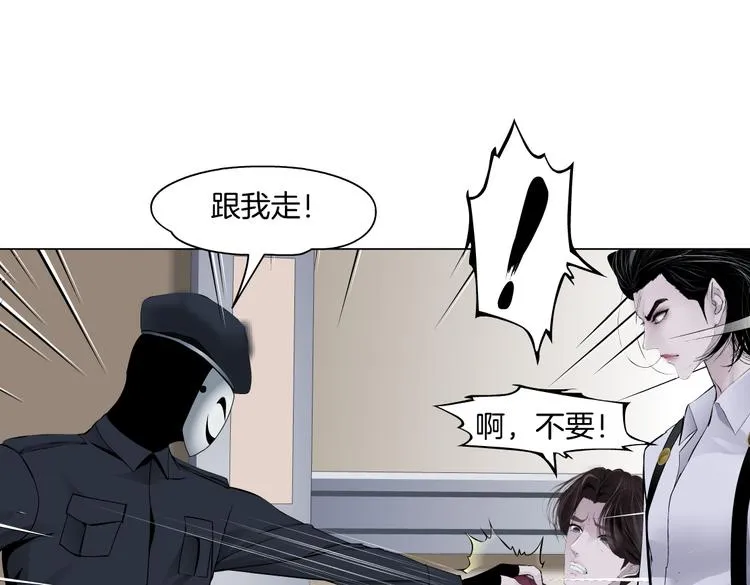 第17话 献出你的身子！ 第7页