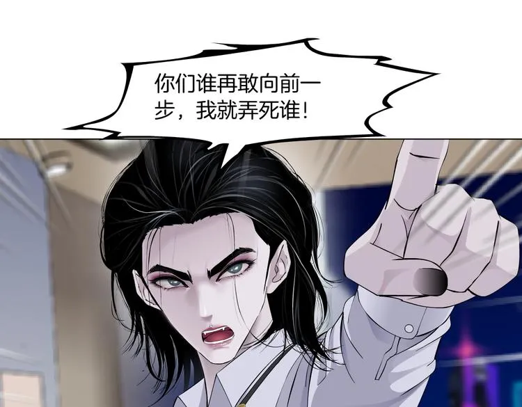 第17话 献出你的身子！ 第11页