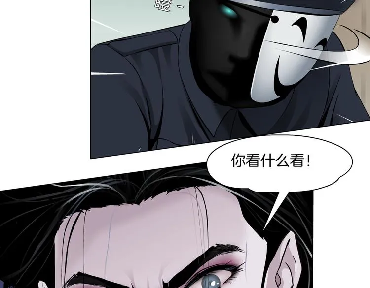 第17话 献出你的身子！ 第13页