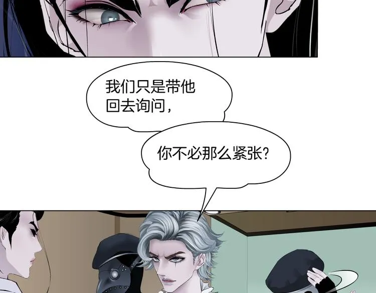 第17话 献出你的身子！ 第14页