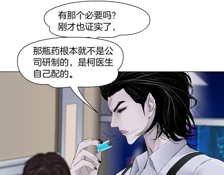 第17话 献出你的身子！ 第16页