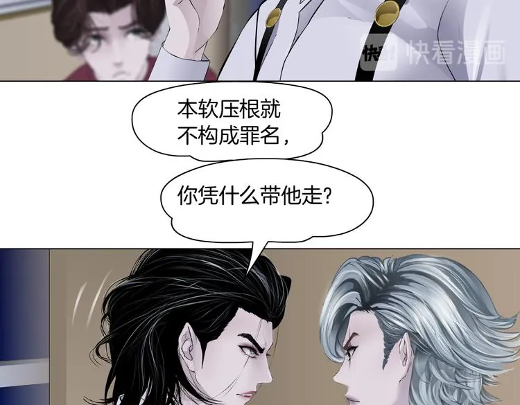 第17话 献出你的身子！ 第17页
