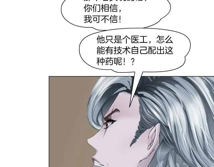 第17话 献出你的身子！ 第19页