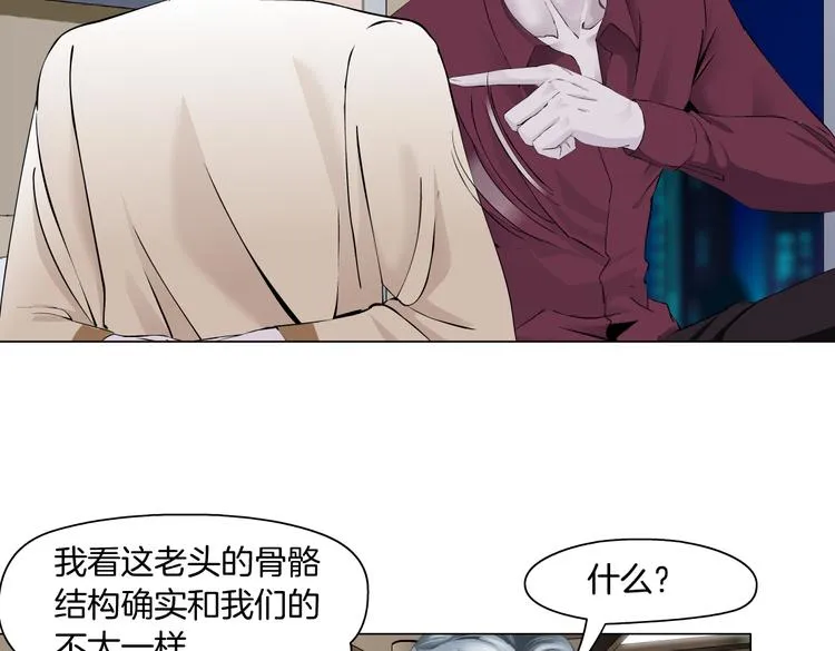 第17话 献出你的身子！ 第22页