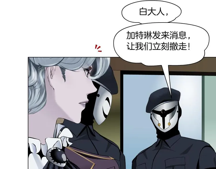 第17话 献出你的身子！ 第24页