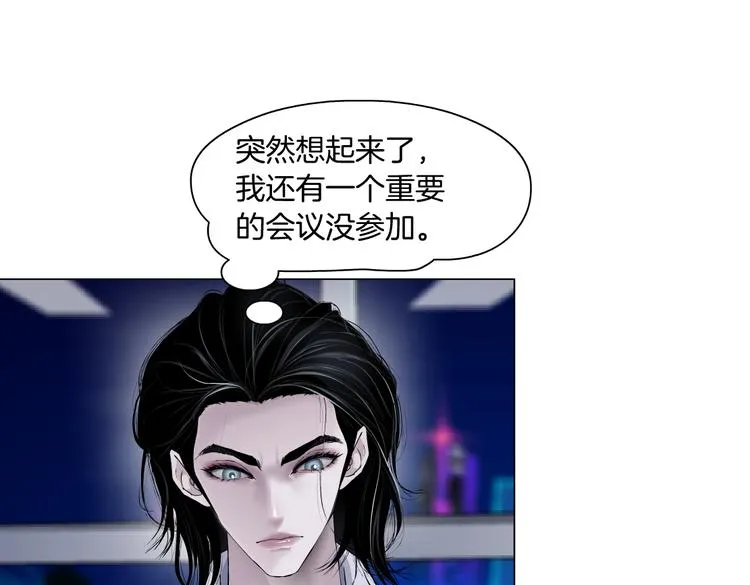 第17话 献出你的身子！ 第26页
