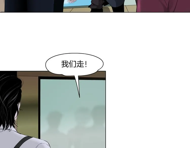 第17话 献出你的身子！ 第29页