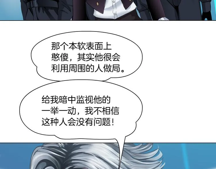 第17话 献出你的身子！ 第32页