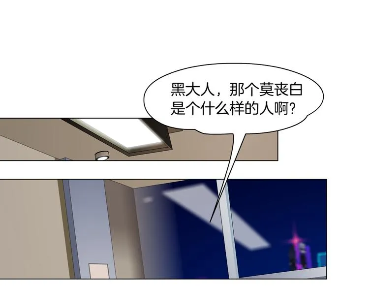 第17话 献出你的身子！ 第36页