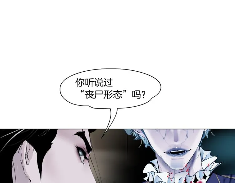第17话 献出你的身子！ 第37页