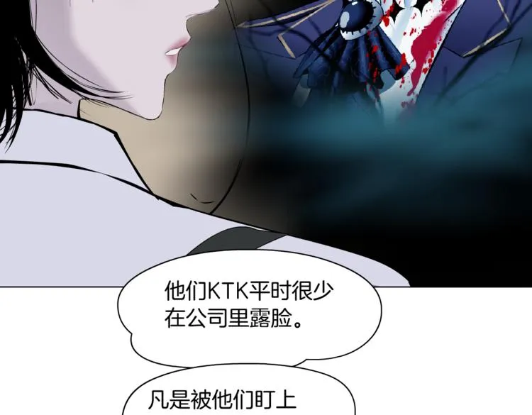 第17话 献出你的身子！ 第38页