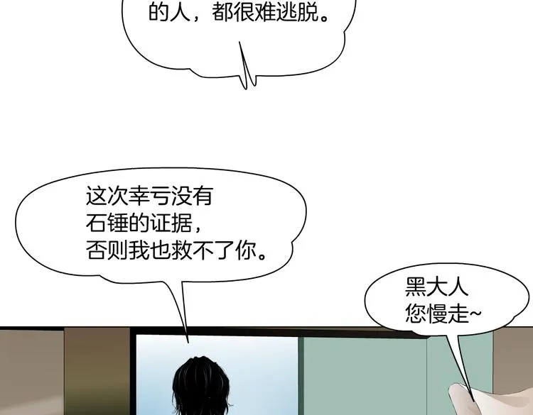第17话 献出你的身子！ 第39页
