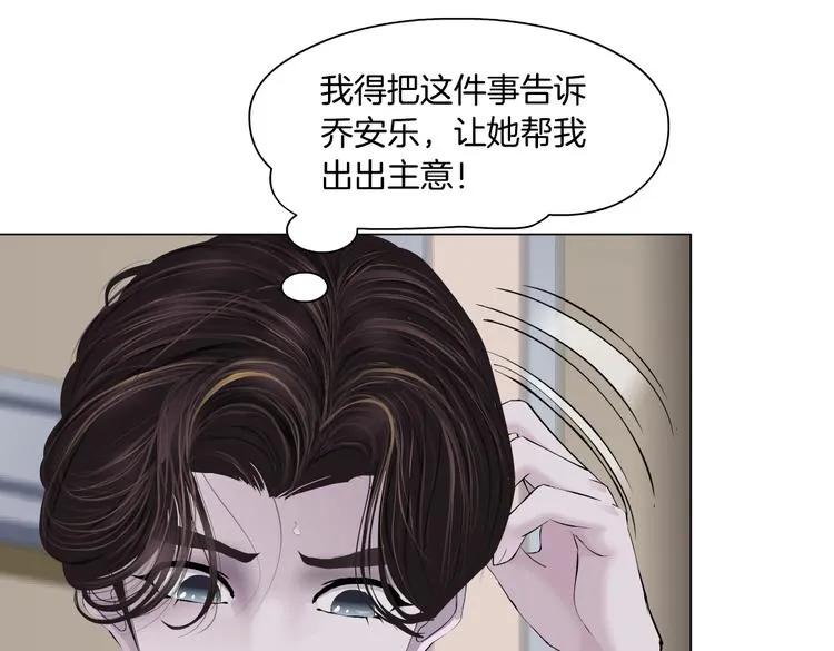 第17话 献出你的身子！ 第41页
