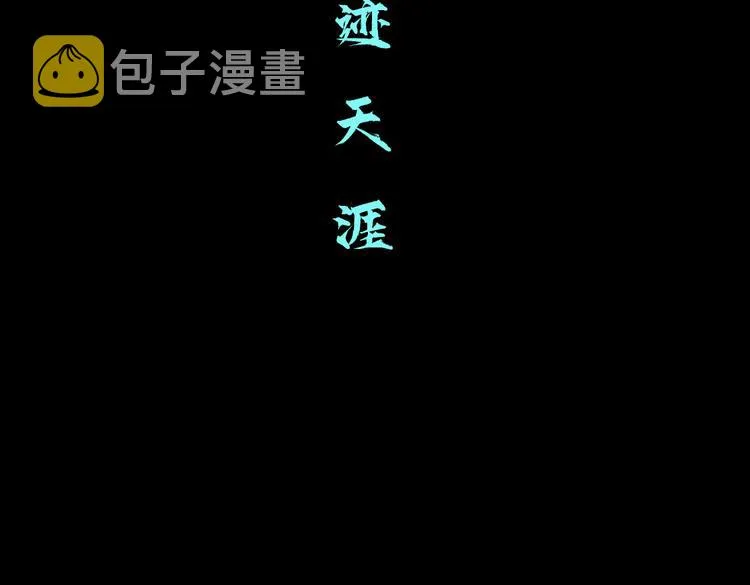 第17话 献出你的身子！ 第43页