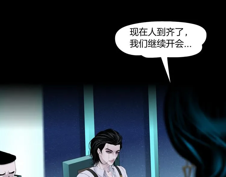 第17话 献出你的身子！ 第44页