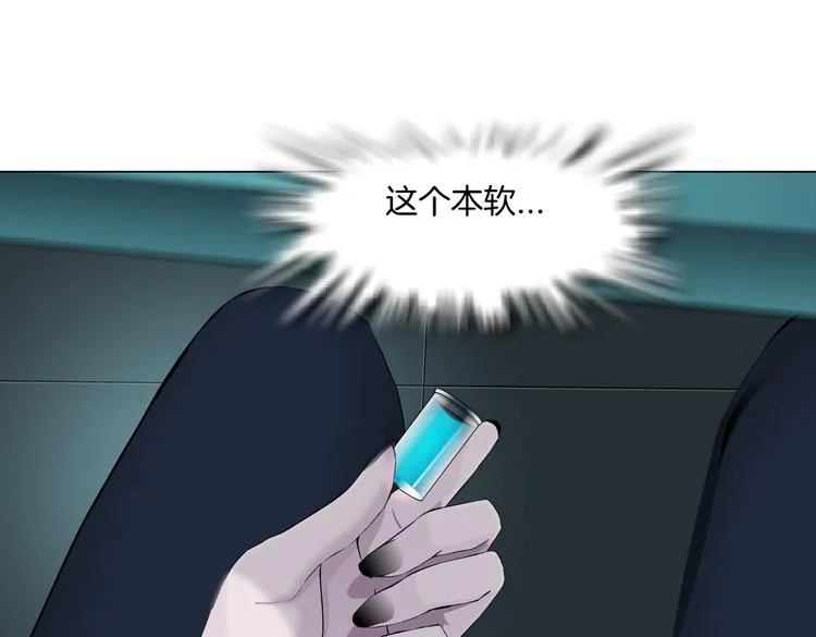第17话 献出你的身子！ 第46页