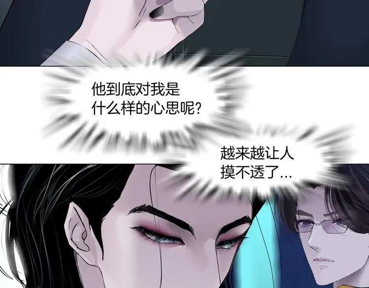 第17话 献出你的身子！ 第47页