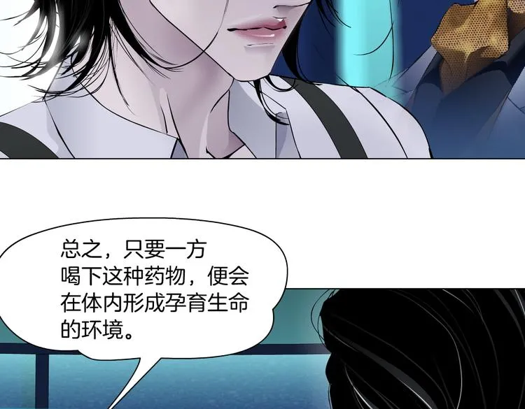 第17话 献出你的身子！ 第48页