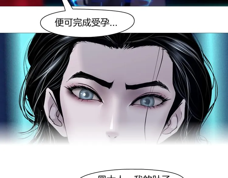 第17话 献出你的身子！ 第52页