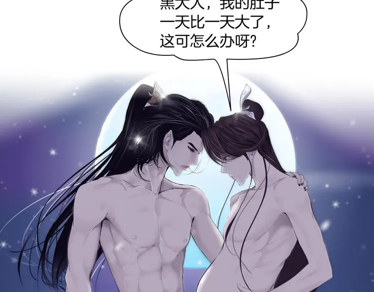 第17话 献出你的身子！ 第53页