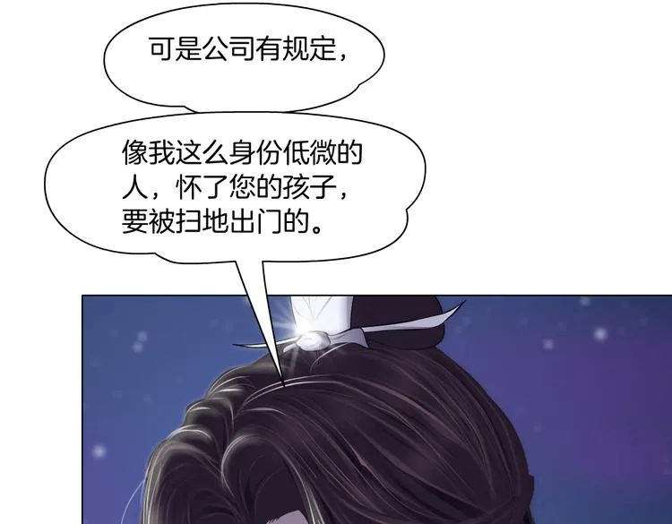 第17话 献出你的身子！ 第56页