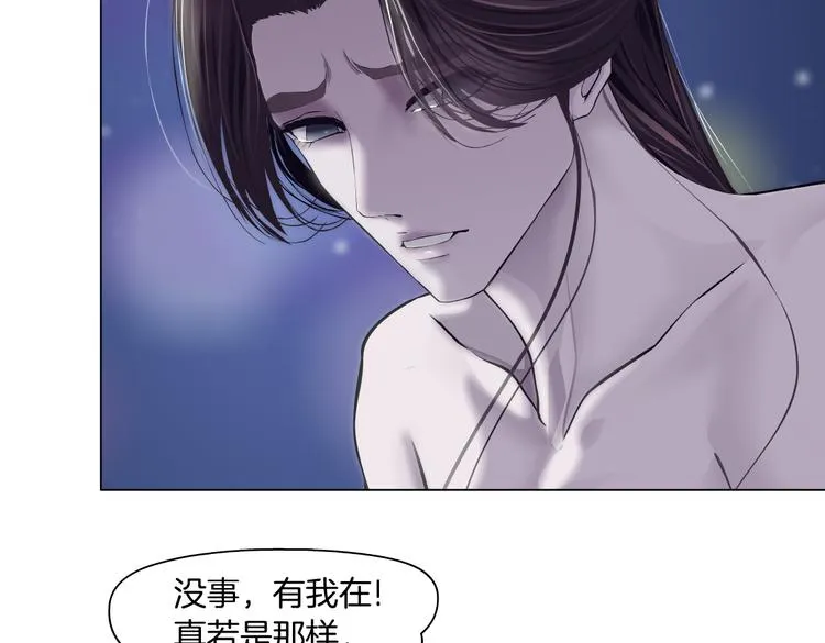 第17话 献出你的身子！ 第57页