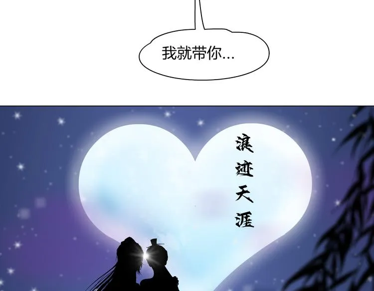 第17话 献出你的身子！ 第59页